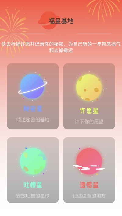 福星上网2