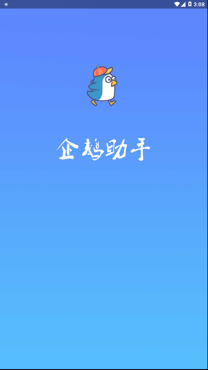 qq空间限权偷看器免费