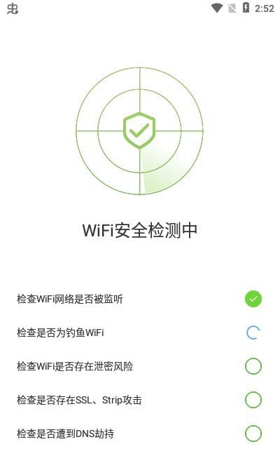 卓越WiFi管家