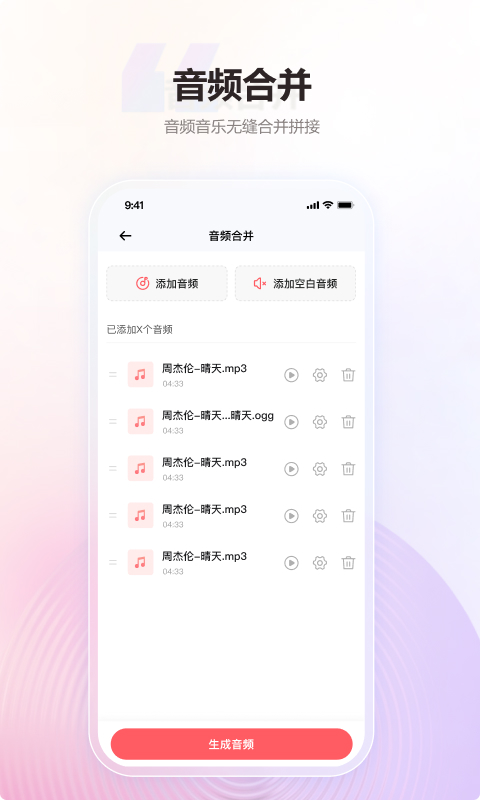 金舟MP3转换器