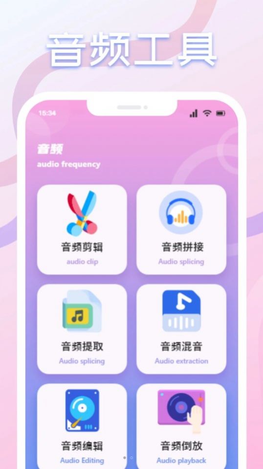 速悦音乐剪辑app0