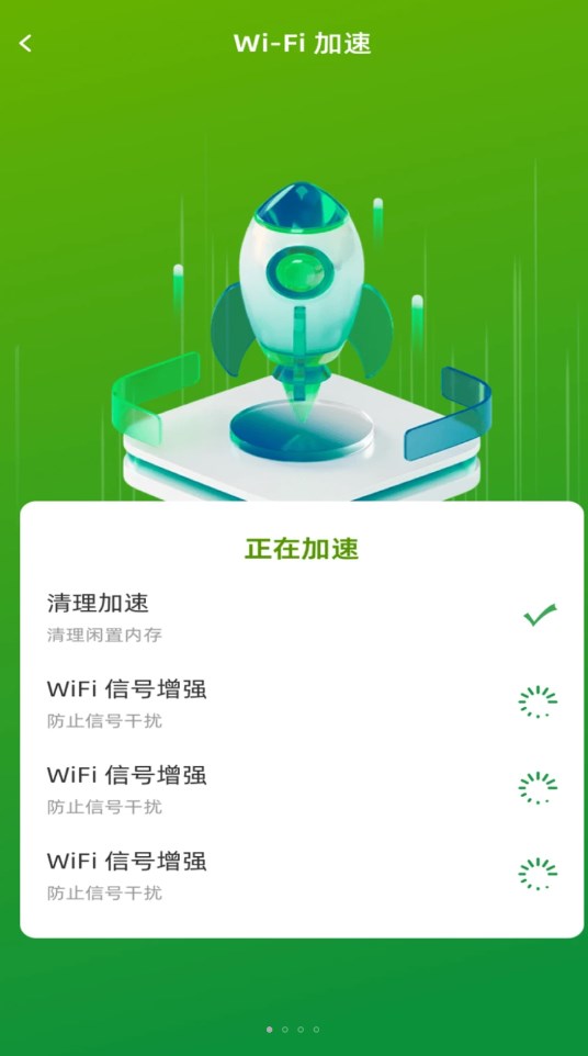 直达WiFi1