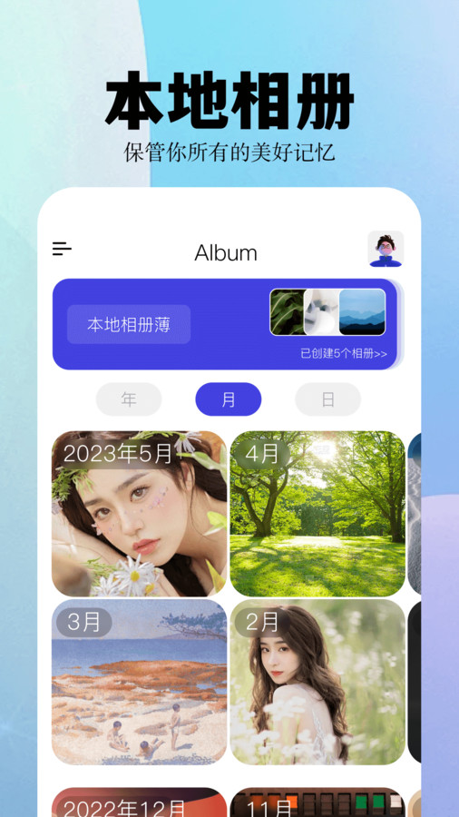 album相簿1