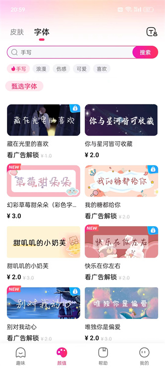 火火键盘免广告1