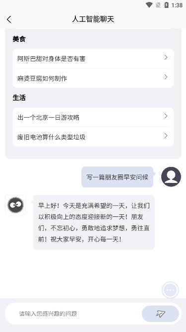 小煤球人工智能