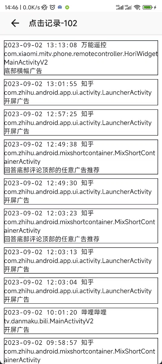 GKD自定义规则2