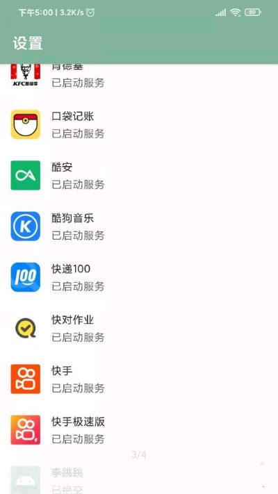 李跳跳自定义规则app0