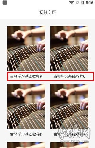 爱古筝iGuzheng2024