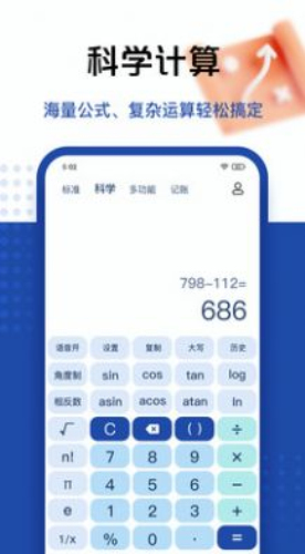 taolufun计算器最新版2