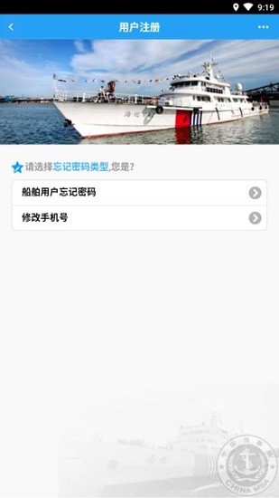 中国海事综合服务app2