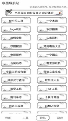 水墨工具箱app