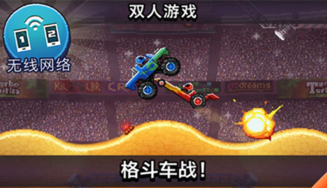 撞头赛车最新app下载_撞头赛车无限金币螺丝版下载v3.8.1 修改版