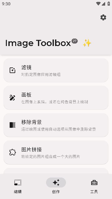Image Toolbox0