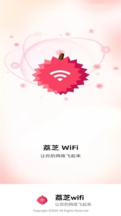 荔芝wifi1