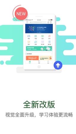 华电e学app考核系统2