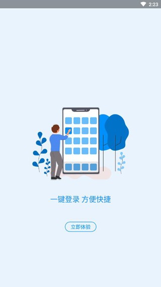 河南社保认证app2