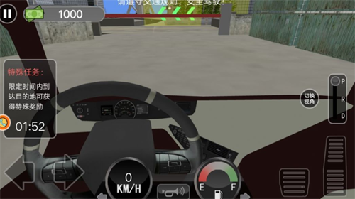 山路卡车驾驶模拟0