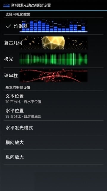 audioglow中文版2