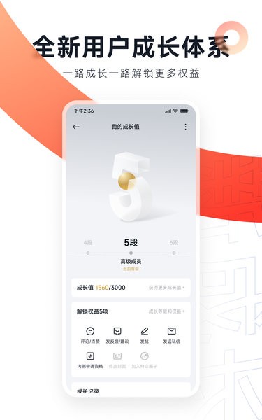 小米社区app1