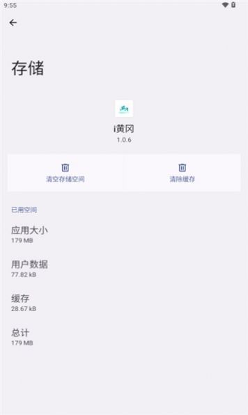 i黄冈app1