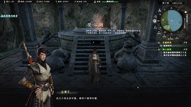 《下一站江湖2》澄心石像系列任务攻略