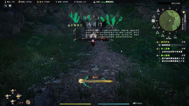 《下一站江湖2》金石地牢系列任务完成攻略