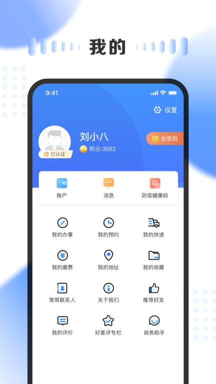 三晋通app1