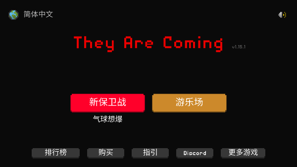 they are coming