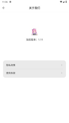 萌萝社壁纸app2