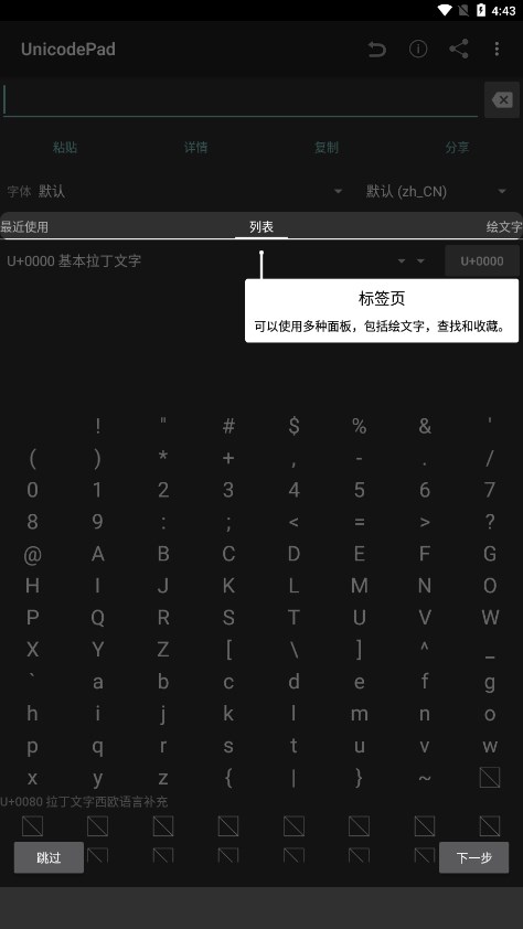 UnicodePad