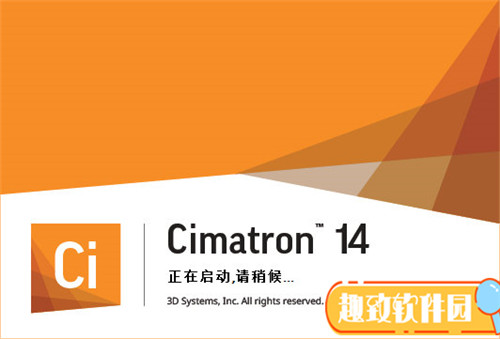 CimatronE14永久破解基本介绍