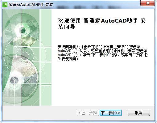 智造家AutoCAD助手下载 v1.1.0 最新版0