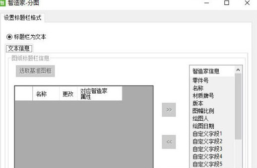 智造家AutoCAD助手下载 v1.1.0 最新版1