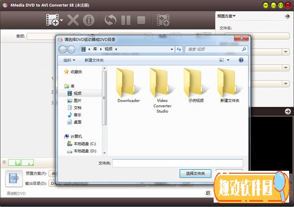 4Media DVD to AVI Converter破解版 V7.8.19 中文版0