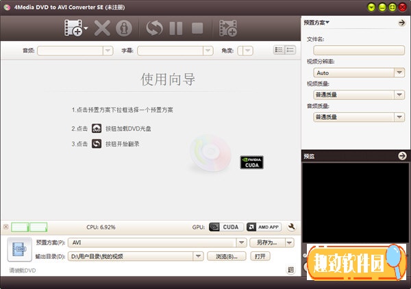 4Media DVD to AVI Converter破解版 V7.8.19 中文版1