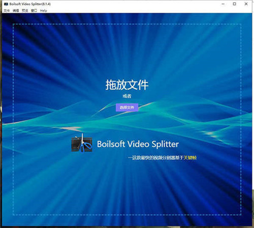 BoilsoftVideoSplitter下载 v7.02.2 绿色便携版1