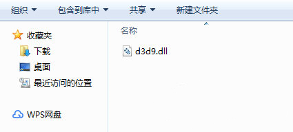 d3d9.dll v1.0 Win10版0