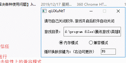 uu换肤免广告下载 v10.16 绿色版0