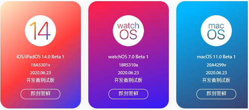 尝鲜派ios15.42