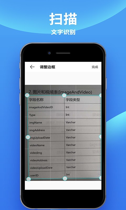 爱佳能打印机app2