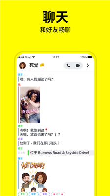 snapchat11.91下载手机1