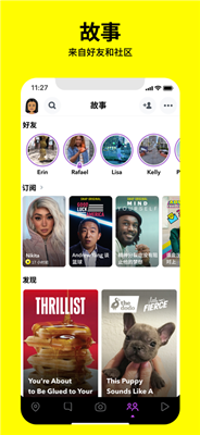 Snapchat11.91下载最新1