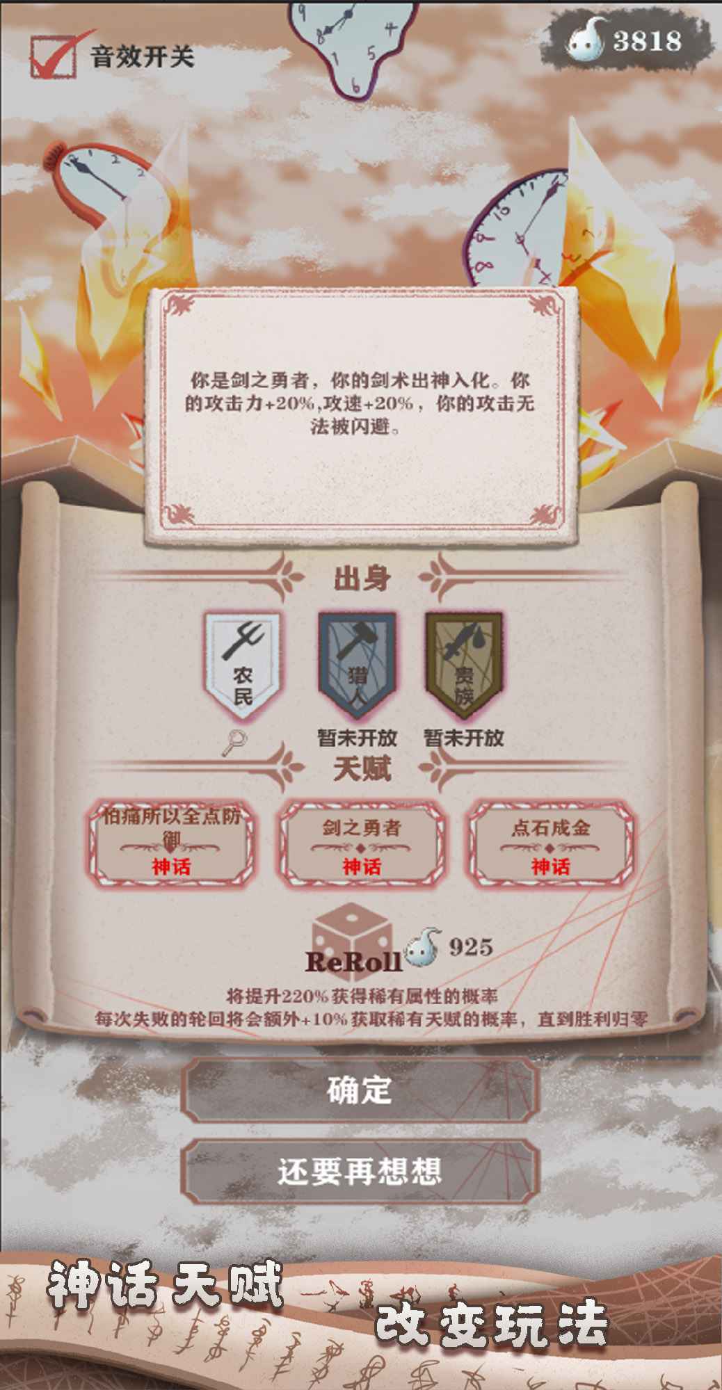 异世轮回录1.0.20