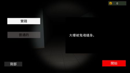 超自然现象多人恐怖1