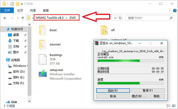 MSMG ToolKit11绿色版(Windows系统精简工具) v11.3 汉化版0