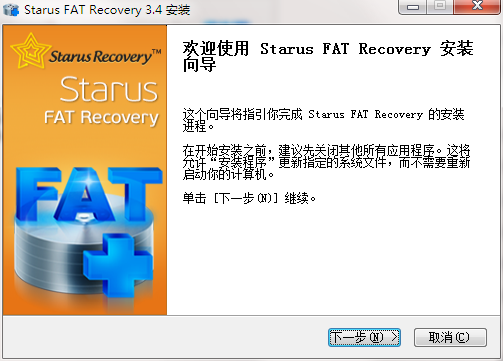 Starus FАT Recovery(数据恢复软件)pc版 v3.7 正版2