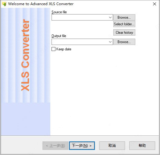 advanced xls converter最新版 v7.20 破解版0