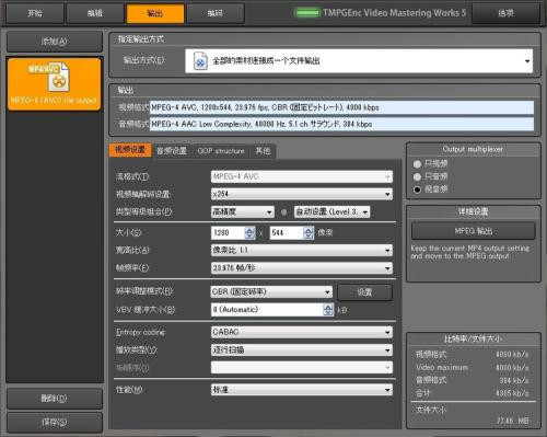 Tmpgenc Video Mastering Works7下载 v7.0.9.10 破解汉化版1