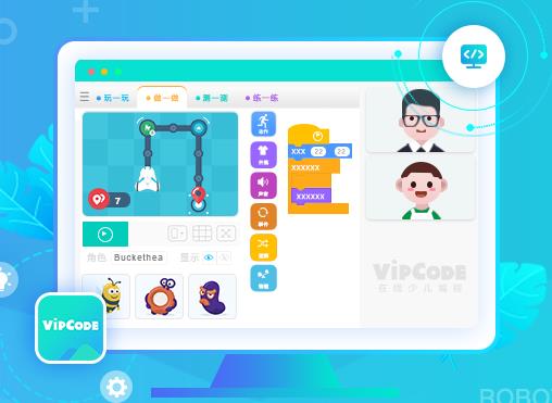 vipcode在线少儿编程 v1.7.0.3 正版2