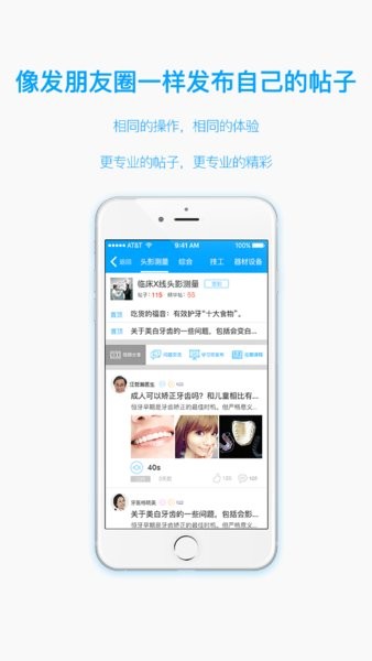 云牙社区app2